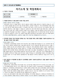 한양대 에리카 경영학과 편입 합격 자기소개서