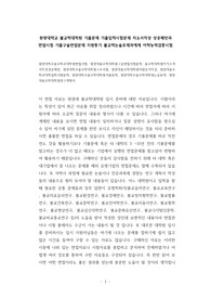 원광대학교불교학과대학원면접시험, 원광대불교학대학원구술면접시험문제, 불교학대학원자기소개서작성성공패턴, 원광대학교불교학대학원구두시험, 원광대불교학대학원지원동기작성, 원광대불교학과대학입학시험문제, 원광대학교불교학대학원기출문제, 원광대학교불교학대학원논술문제, 원광대불교학대학원연구계획서