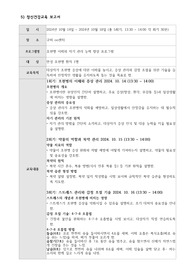 A++ 간호학과 조현병 정신건강교육 1~5회기 우수정신건강간호사 수련자료