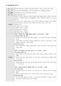 A++ 간호학과 조현병 정신약물교육프로그램 1~5회기 우수정신건강간호사 수련자료