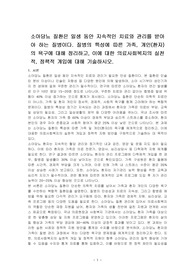 소아당뇨 질환은 일생 동안 지속적인 치료와 관리를 받아야 하는 질병이다. 질병의 특성에 따른 가족, 개인(환자)의 욕구에 대해 정리하고, 이에 대한 의료사회복지의 실천적, 정책적 개입에 대해 기술하시오.