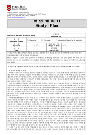 서강대 대학원 심리학과(상담) 연구계획서-2024년 합격