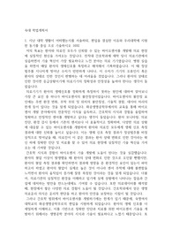 숙명여대 화공생명공학과 비동일계 편입 합격 학업계획서