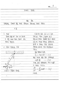 인하대 물리학실험1 강체의 단진동 예비보고서 (A+) (2024)