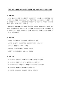 노코드 개발 부트캠프 교육 프로그램