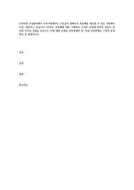 인적자원 보상관리에서 우리나라에서는 기본급의 형태로서 연공제를 대신할 수 있는 연봉제가 도입ㆍ확산되고 있습니다