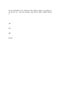 청소년의 사회인지발달 특성 중 자아중심성 2가지를 구체적으로 설명하고