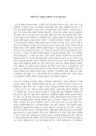 영화 &lt;델리카트슨 사람들&gt; 안에서의 랑그와 파롤 분석