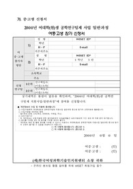 여대생 공학제 지원서 예시