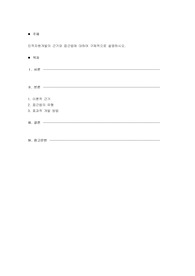 인적자원개발의 근거와 접근법에 대하여 구체적으로 설명하시오.