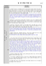 &lt;평가인증통과&gt;직장어린이집 만2세 하반기 학부모 면담 (총 6명)