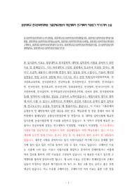 한국문화학전공대학원자소서작성방법, 원광대학교한국문화학전공대학원면접시험, 원광대한국문화학전공대학원기출면접, 원광대학한국문화학전공대학원논술문제, 원광대한국문화학학대학원구두면접, 원광대한국문화학전공대학원연구계획서, 원광대한국문화학전공대학원자기소개서, 원광대학교한국문화학전공대학원입학시험, 한국문화학전공대학원면접족보, 원광대학교한국문화학전공지원동기작성