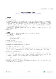 (별난아빠)과태료의견제출서 작성샘플 7페이지분량