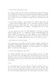 서울대학교 일반대학원 미학과 연구계획서