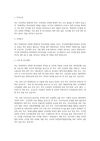 연세대학교 일반대학원 행정학과(행정대학원) 학업계획서