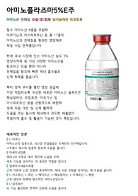 암한방병원, 암요양병원 수액정보 (간호사,간호조무사)