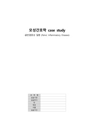 모성간호실습 케이스 보고서 간호과정 진단 2개 급성통증, 고체온