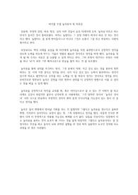 마이클 루셀 놀라움의 힘 독후감