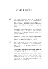 의견서 PMSM A+
