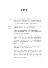 결정화학