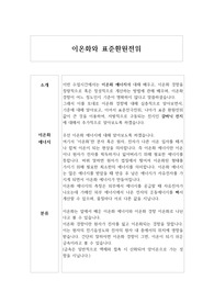 이온화와 표준환원전위