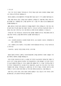 국민은행 리브엠 매니저 합격 자소서