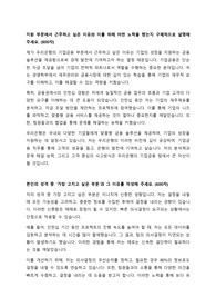 우리은행 기업금융 자기소개서