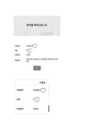 2025 강동성심병원 간호사 합격 자소서(인증O)
