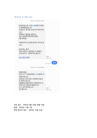 2025 나은병원 합격자소서 및 면접 간단 후기(인증O)