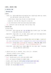 ADSP 데이터분석준전문가 시험공부자료 정리