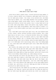 미셸 푸코 <광기의역사> 독후감