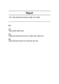 장애인 등급제 폐지에 대한 본인의 의견을 이야기 해주세요.