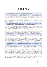 금융결제원 통번역 자소서
