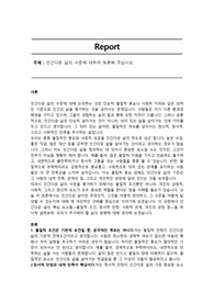 인간다운 삶의 수준에 대하여 토론해 주십시오.