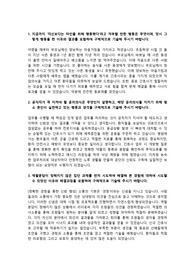국민건강보험공단 자기소개서
