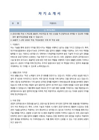 대구지방검찰청 일반직공무원(공업서기보) 자기소개서, 직무수행계획서