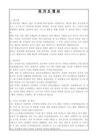 서울특별시 구로구 시간선택제임기제 마급 공무원(평생교육사) 자기소개서, 직무수행계획서