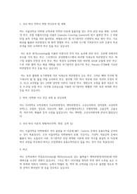 서울대학교 일반대학원 수리과학부(수학 전공) 연구계획서