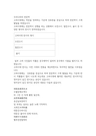 우리나라의 한문학