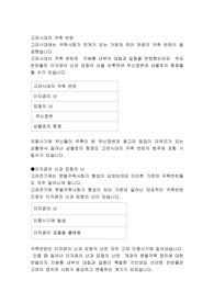 이자겸의 난과 묘청의 난