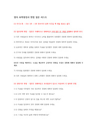잡다 AI 역량검사 면접질문리스트 총집합 (2025ver.)