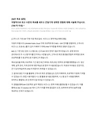 SK C&amp;C Solution SW 직무 합격 자소서