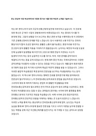 충남대학교 정보통신융합학부 편입합격자 학업계획서