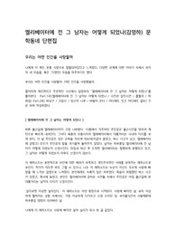 엘리베이터에 낀 그 남자는 어떻게 되었나 Part.1 사랑의 9가지 형태