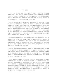 양성평등 글짓기