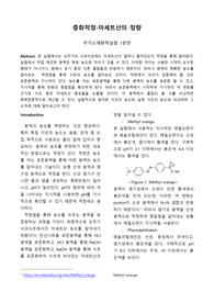 [무기소재화학실험 A+] 중화적정-아세트산의 정량