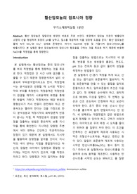 [무기소재화학실험 A+] 황산암모늄의 암모니아 정량