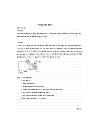 [A+ 보고서] 분석실험 기초도구 보고서