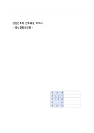 A+ 엽산결핍성 빈혈 케이스스터디 (간호진단 3개, 간호과정 2개/ 문헌고찰 O)