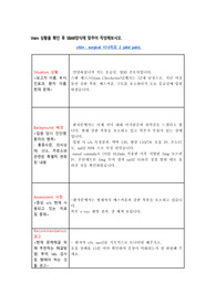 vSim_ surgical 시나리오 2 (abd pain)-스탠 체크츠(Stan Checketts)